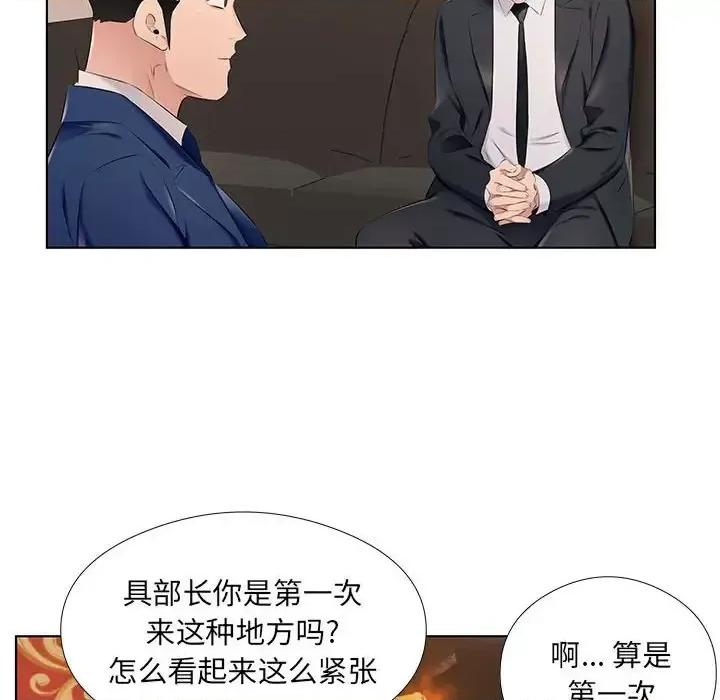 套房裡的那些事 屋檐下的恋人-第 26 话 第89页