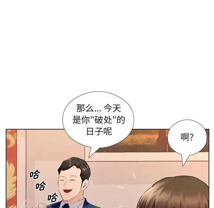 套房裡的那些事 屋檐下的恋人-第 26 话 第91页