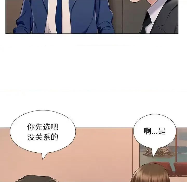 套房裡的那些事 屋檐下的恋人-第 26 话 第97页