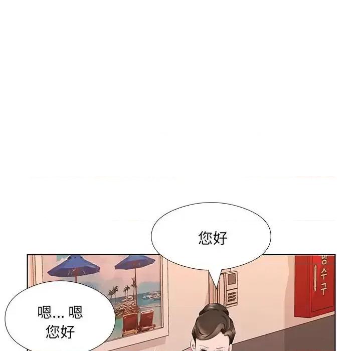 套房裡的那些事 屋檐下的恋人-第 26 话 第101页