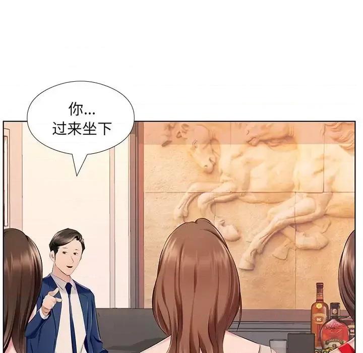套房裡的那些事 屋檐下的恋人-第 26 话 第103页