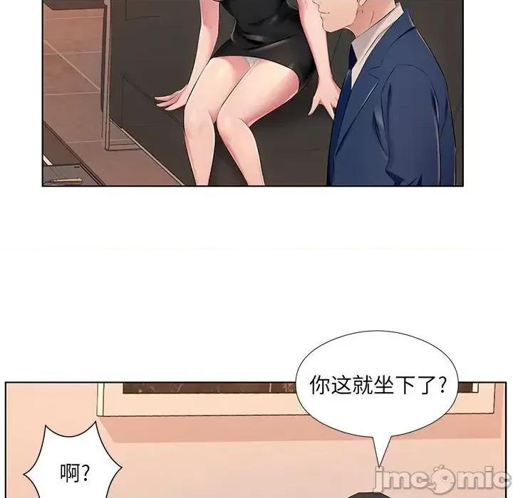 套房裡的那些事 屋檐下的恋人-第 26 话 第105页