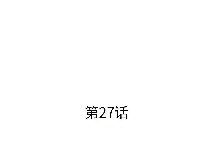 套房裡的那些事 屋檐下的恋人-第 27 话 第3页
