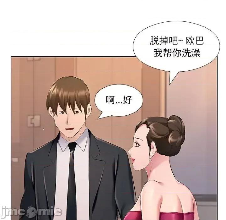 套房裡的那些事 屋檐下的恋人-第 27 话 第40页