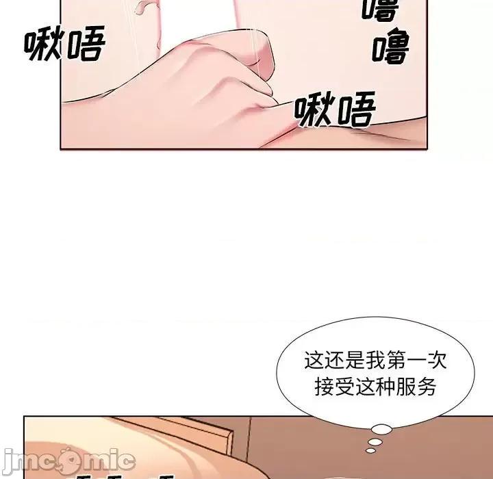 套房裡的那些事 屋檐下的恋人-第 27 话 第55页