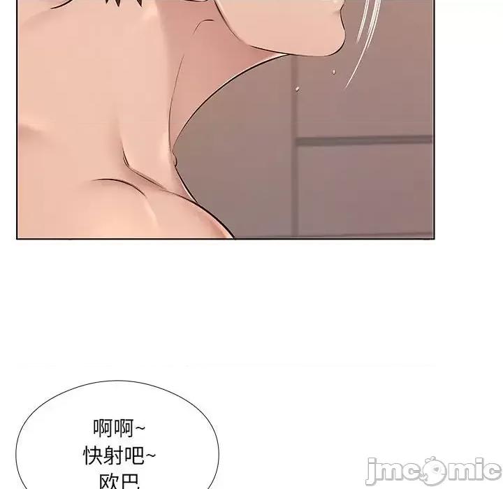 套房裡的那些事 屋檐下的恋人-第 27 话 第85页