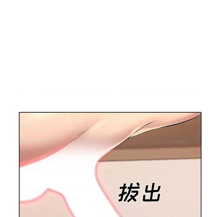 套房裡的那些事 屋檐下的恋人-第 27 话 第87页