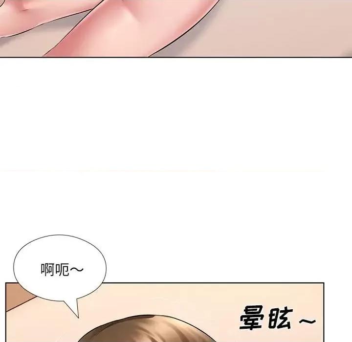 套房裡的那些事 屋檐下的恋人-第 27 话 第91页