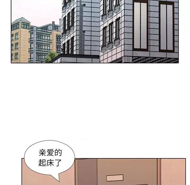 套房裡的那些事 屋檐下的恋人-第 28 话 第7页