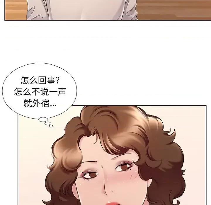 套房裡的那些事 屋檐下的恋人-第 28 话 第13页