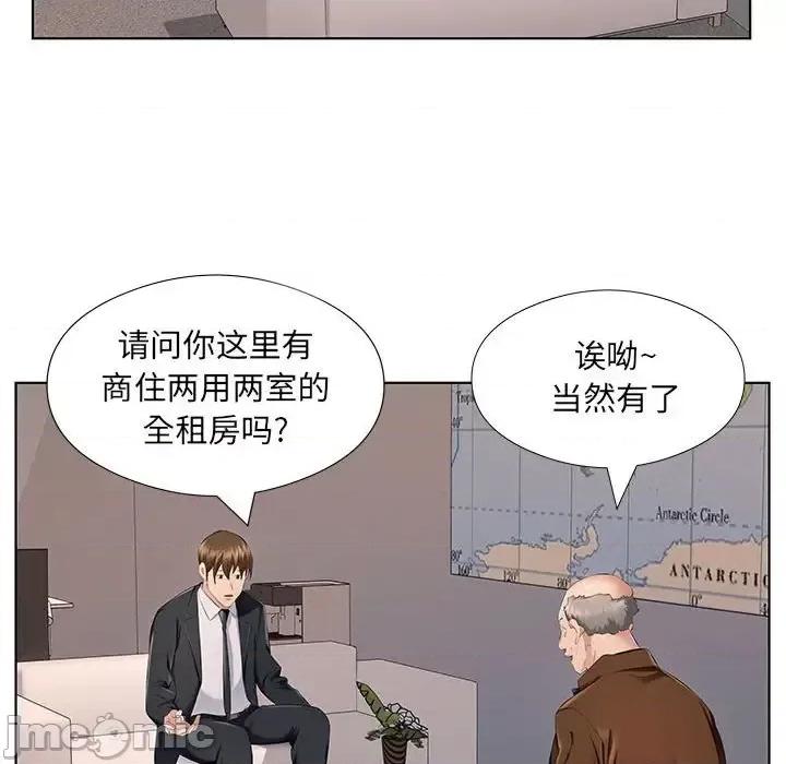 套房裡的那些事 屋檐下的恋人-第 28 话 第20页