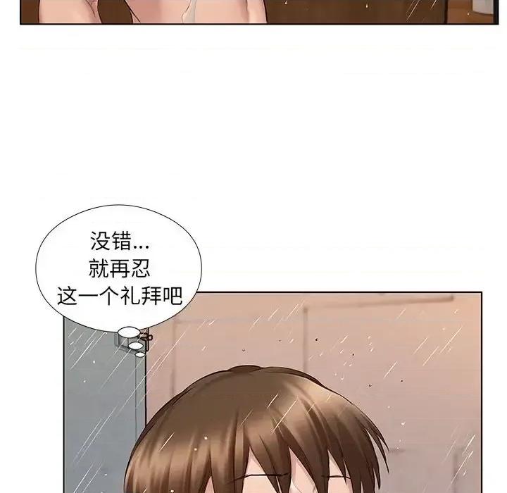 套房裡的那些事 屋檐下的恋人-第 28 话 第33页