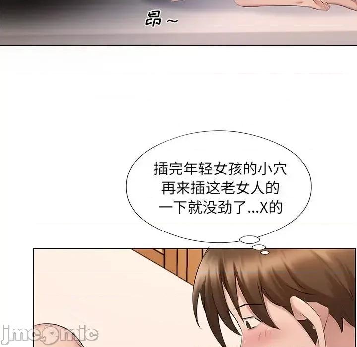 套房裡的那些事 屋檐下的恋人-第 28 话 第40页