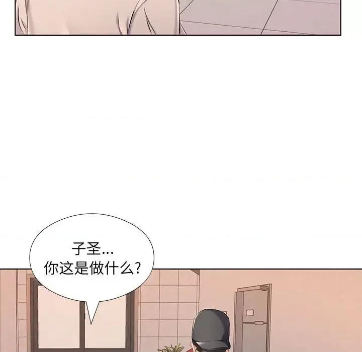 套房裡的那些事 屋檐下的恋人-第 28 话 第57页