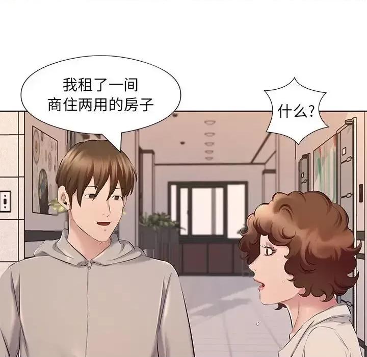 套房裡的那些事 屋檐下的恋人-第 28 话 第59页