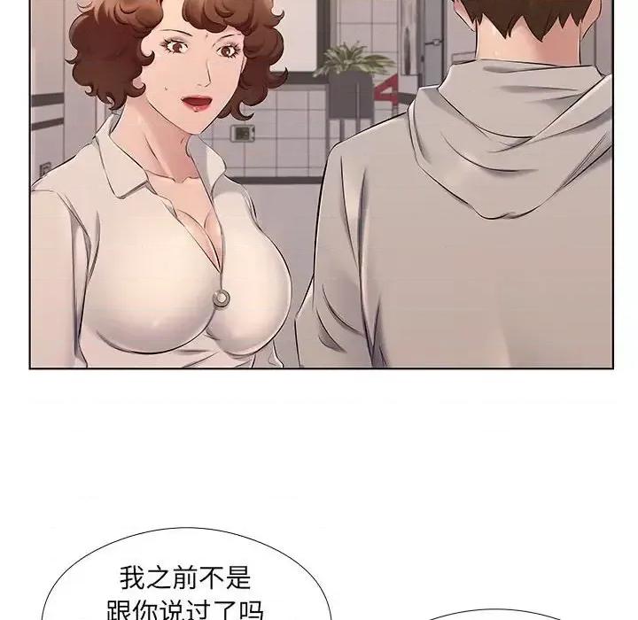 套房裡的那些事 屋檐下的恋人-第 28 话 第61页