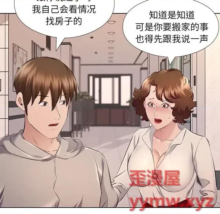 套房裡的那些事 屋檐下的恋人-第 28 话 第62页