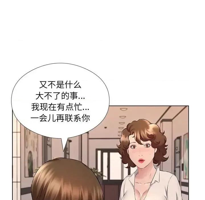 套房裡的那些事 屋檐下的恋人-第 28 话 第63页
