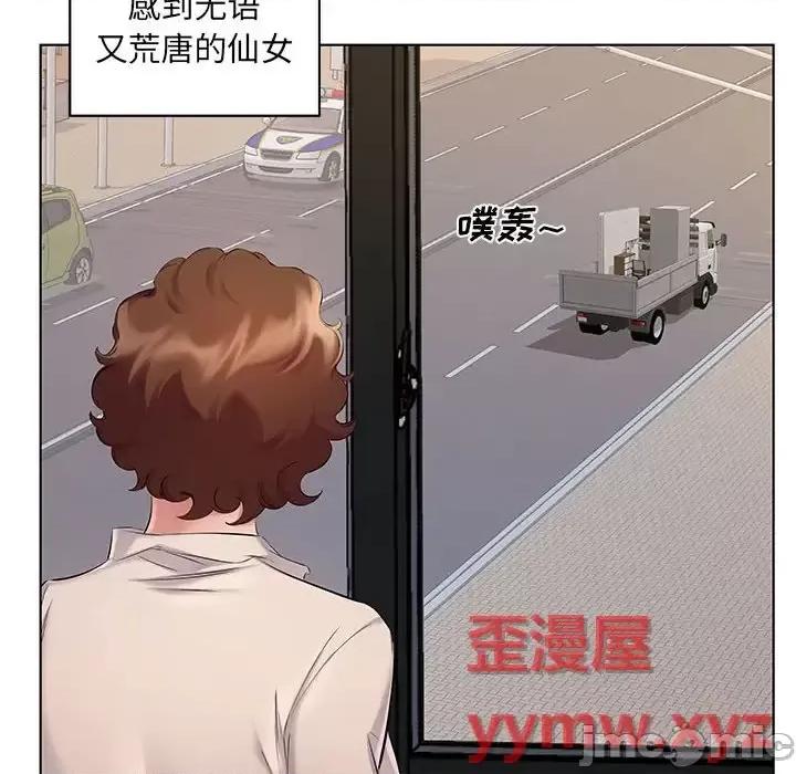 套房裡的那些事 屋檐下的恋人-第 28 话 第65页
