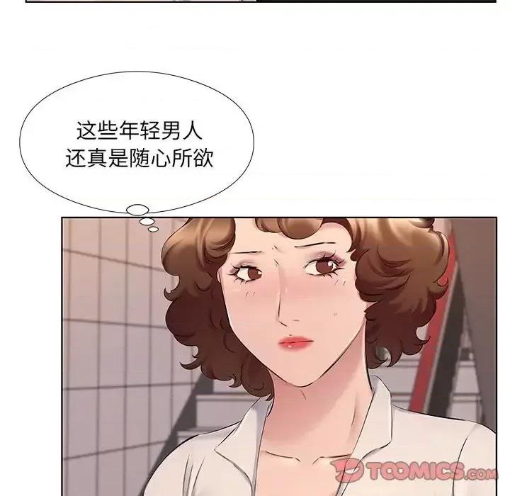套房裡的那些事 屋檐下的恋人-第 28 话 第66页