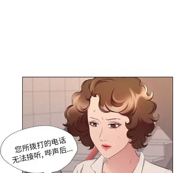 套房裡的那些事 屋檐下的恋人-第 28 话 第76页