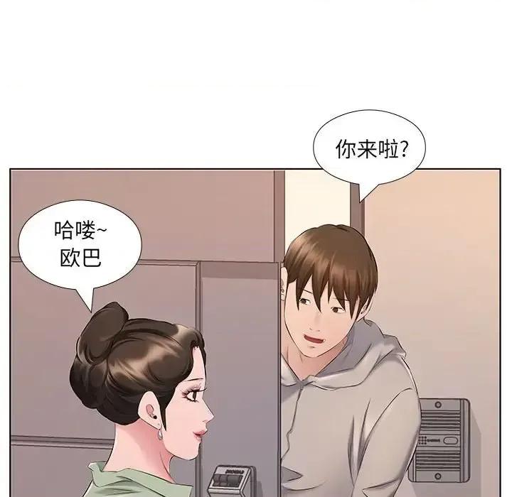 套房裡的那些事 屋檐下的恋人-第 28 话 第83页
