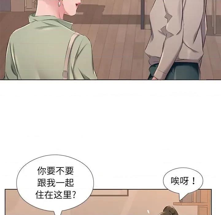套房裡的那些事 屋檐下的恋人-第 28 话 第87页