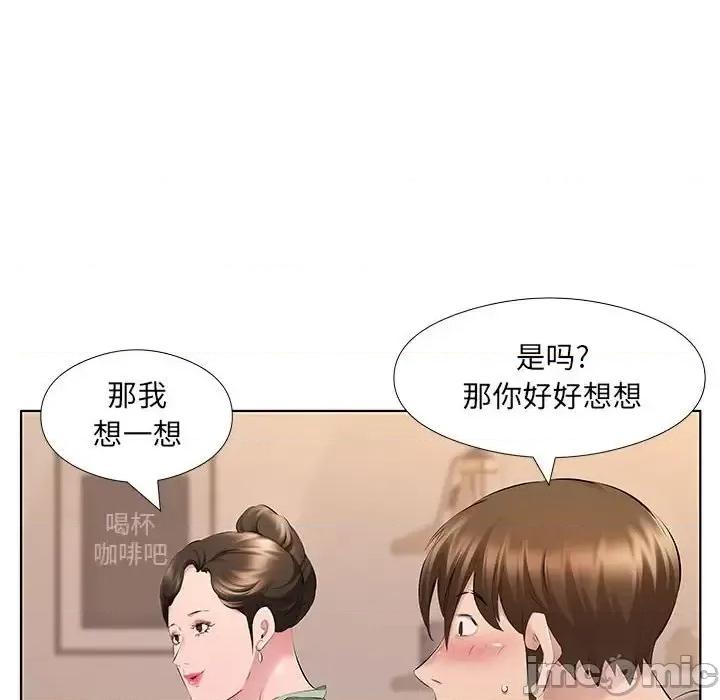 套房裡的那些事 屋檐下的恋人-第 28 话 第90页