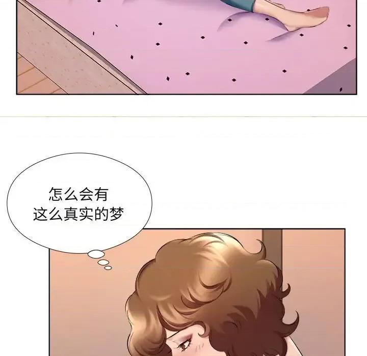 套房裡的那些事 屋檐下的恋人-第 30 话 第7页