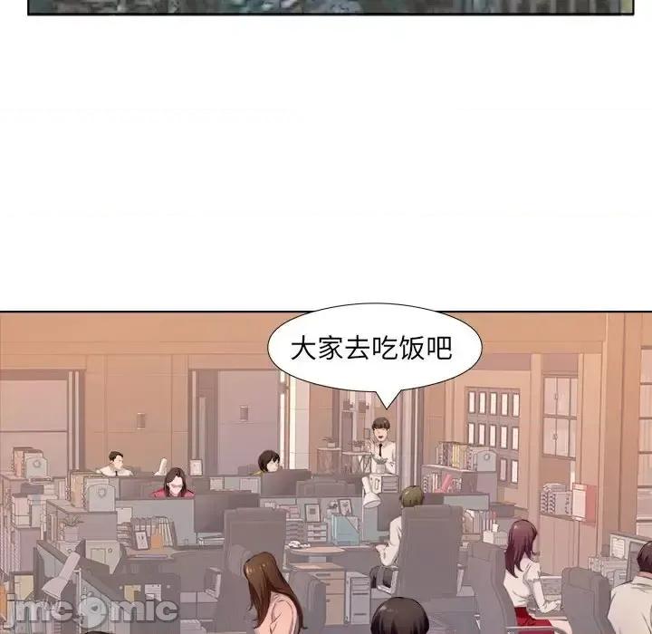 套房裡的那些事 屋檐下的恋人-第 30 话 第10页