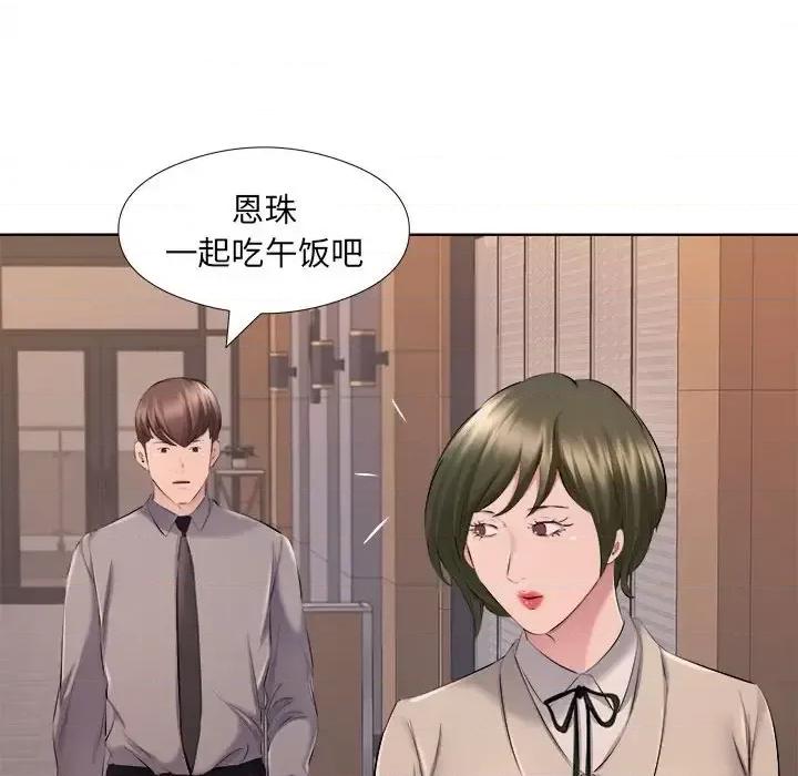 套房裡的那些事 屋檐下的恋人-第 30 话 第13页
