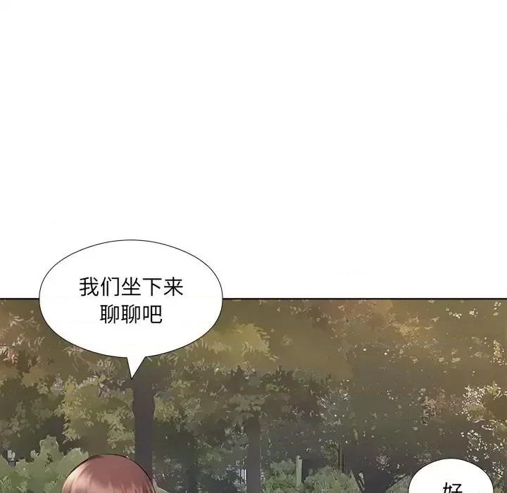 套房裡的那些事 屋檐下的恋人-第 30 话 第17页