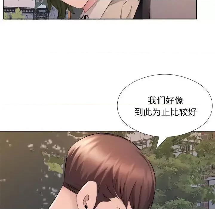 套房裡的那些事 屋檐下的恋人-第 30 话 第21页