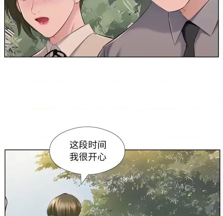 套房裡的那些事 屋檐下的恋人-第 30 话 第24页
