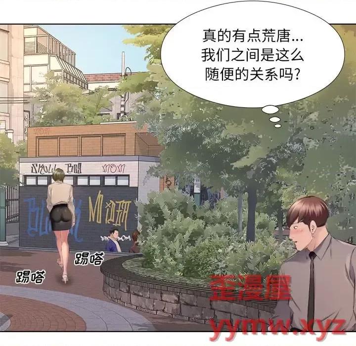 套房裡的那些事 屋檐下的恋人-第 30 话 第26页