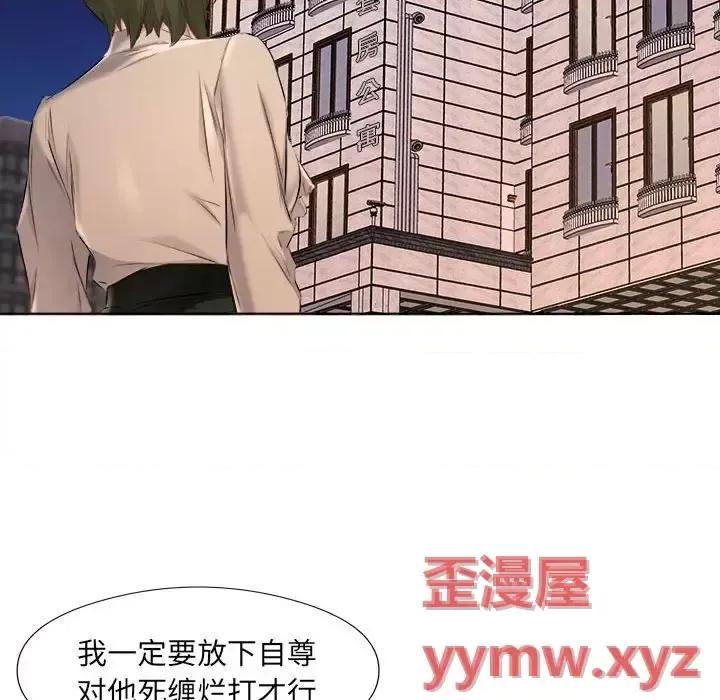 套房裡的那些事 屋檐下的恋人-第 30 话 第32页