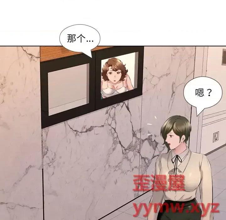 套房裡的那些事 屋檐下的恋人-第 30 话 第36页