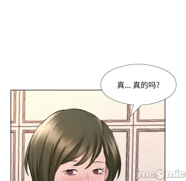 套房裡的那些事 屋檐下的恋人-第 30 话 第40页