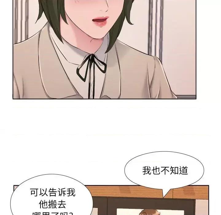 套房裡的那些事 屋檐下的恋人-第 30 话 第41页