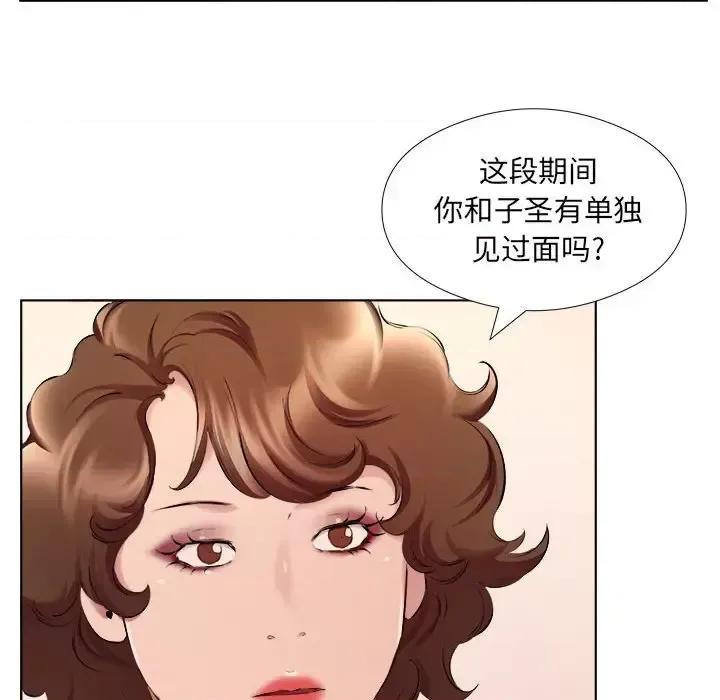 套房裡的那些事 屋檐下的恋人-第 30 话 第44页