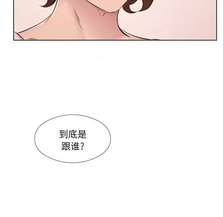 套房裡的那些事 屋檐下的恋人-第 30 话 第51页