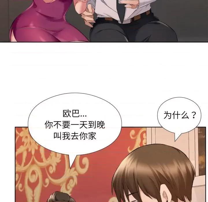 套房裡的那些事 屋檐下的恋人-第 30 话 第61页
