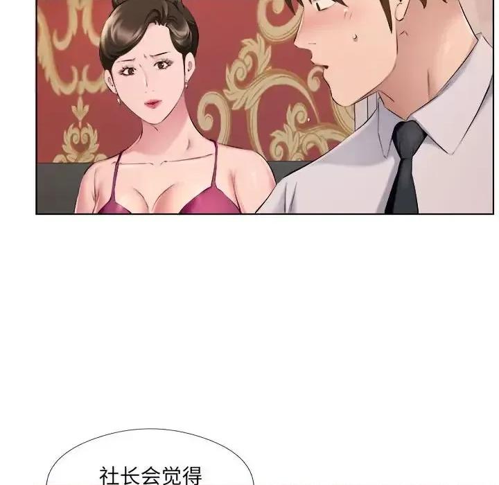 套房裡的那些事 屋檐下的恋人-第 30 话 第62页
