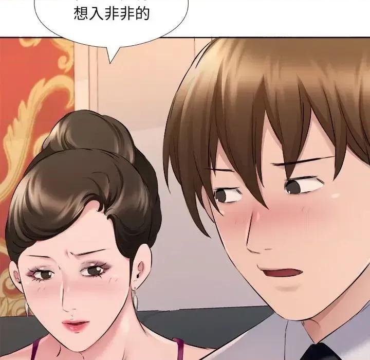 套房裡的那些事 屋檐下的恋人-第 30 话 第63页