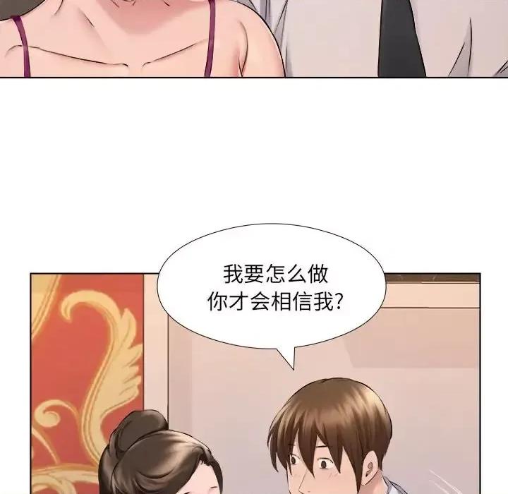 套房裡的那些事 屋檐下的恋人-第 30 话 第71页