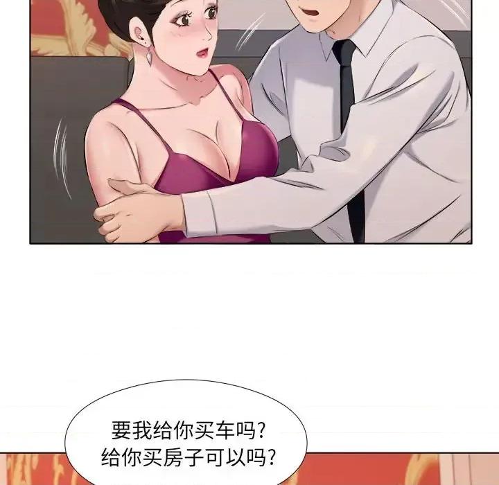 套房裡的那些事 屋檐下的恋人-第 30 话 第72页