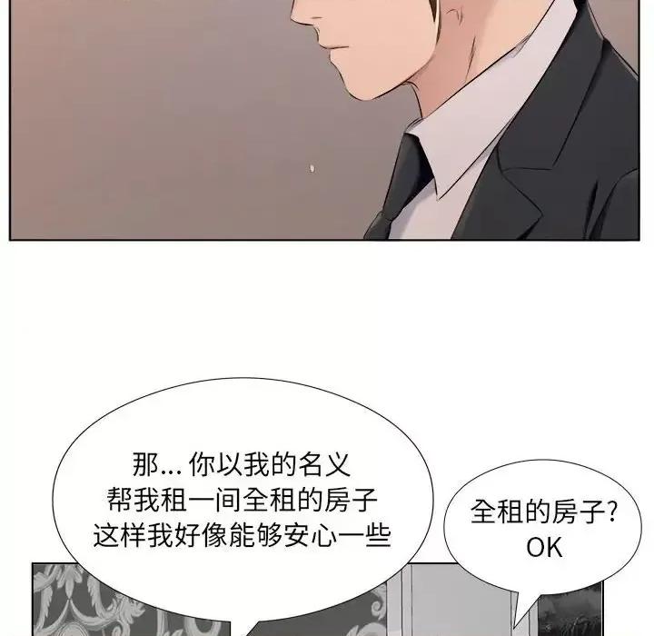 套房裡的那些事 屋檐下的恋人-第 30 话 第78页