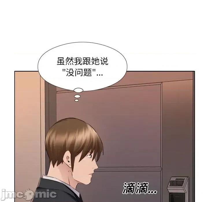 套房裡的那些事 屋檐下的恋人-第 30 话 第80页