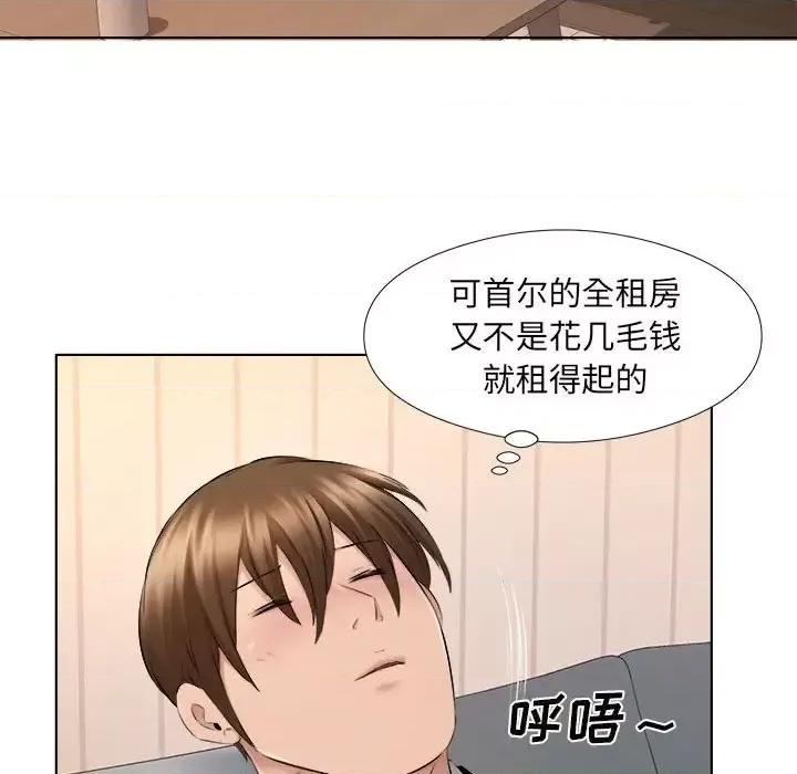 套房裡的那些事 屋檐下的恋人-第 30 话 第84页