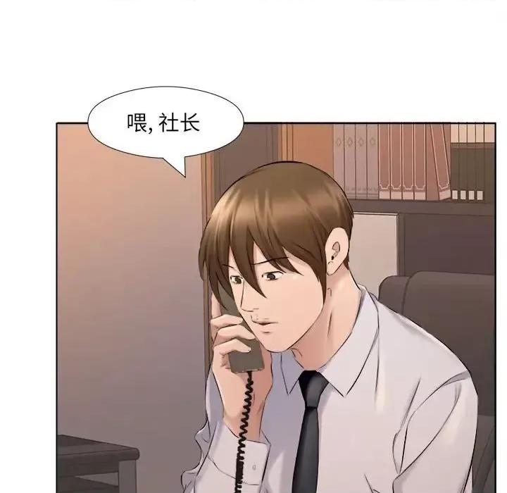 套房裡的那些事 屋檐下的恋人-第 30 话 第93页